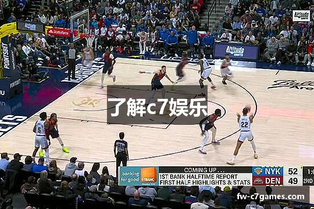 了解c7娱乐